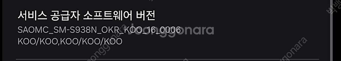 갤럭시 S25 울트라 512GB 512기가 자급제 풀박...--1