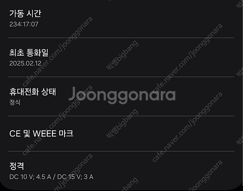 갤럭시 S25 울트라 512GB 512기가 자급제 풀박...--2