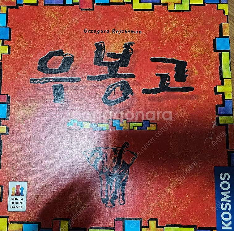 보드게임 우봉고 팝니다.--0