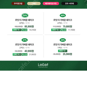 르잇 더가벼운쉐이크 쿠키앤크림 8박스