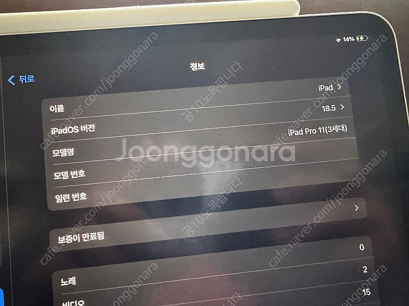 아이패드 프로 3세대 11인치 256기가 M1칩--4