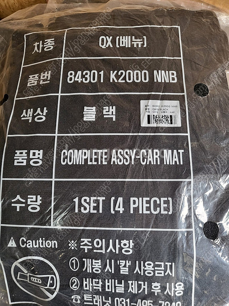현대 베뉴 QX 순정 정품 매트 메트 발매트 카매트 바...--0