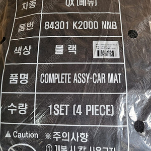 현대 베뉴 QX 순정 정품 매트 메트 발매트 카매트 바닥매트 발판 실내매트 코일매트 벌집매트 84301 K2000 nnb