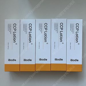 남유 남유네 아이보들 CCP 로션