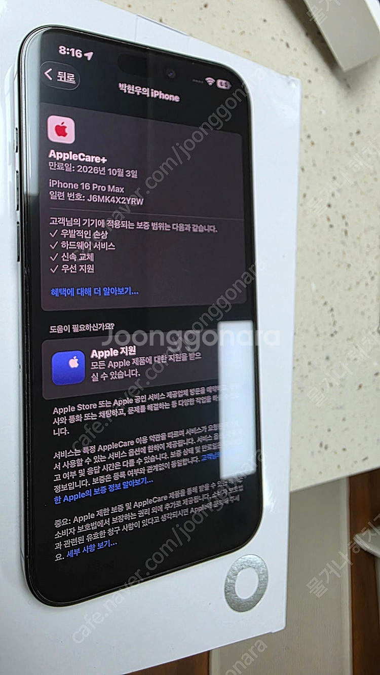 [애캐플]아이폰16프로맥스1테라자급제풀박스--7