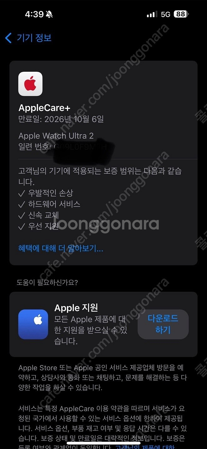 애플워치 울트라2 블랙 (애케플)--3