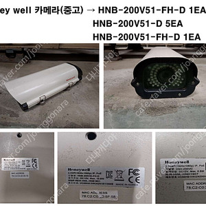[하니웰 Honeywell] - HNB 200V5I-D(1EA), HNH-230V5I (5EA), HNB-200VI-D (1EA)