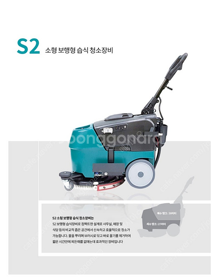 스페이스s2 보행식청소기--1