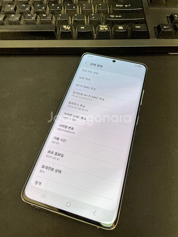 갤럭시S21울트라 256GB 실버 무잔상 상태좋은 중고...--2