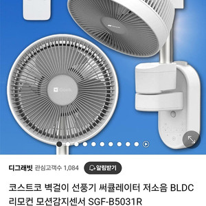 긱 벽걸이 써큘레이터