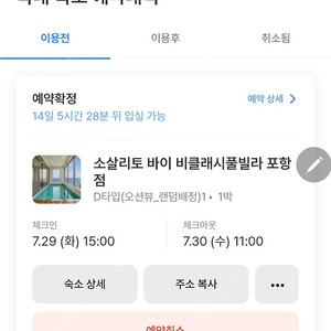 포항 비클래시 60-> 44 7월 29일 1박2일