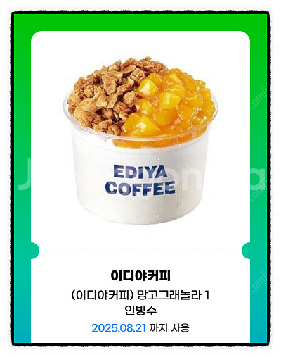 [이디야커피] 망고그래놀라 1인 빙수 / 꿀자몽그래놀라...--1