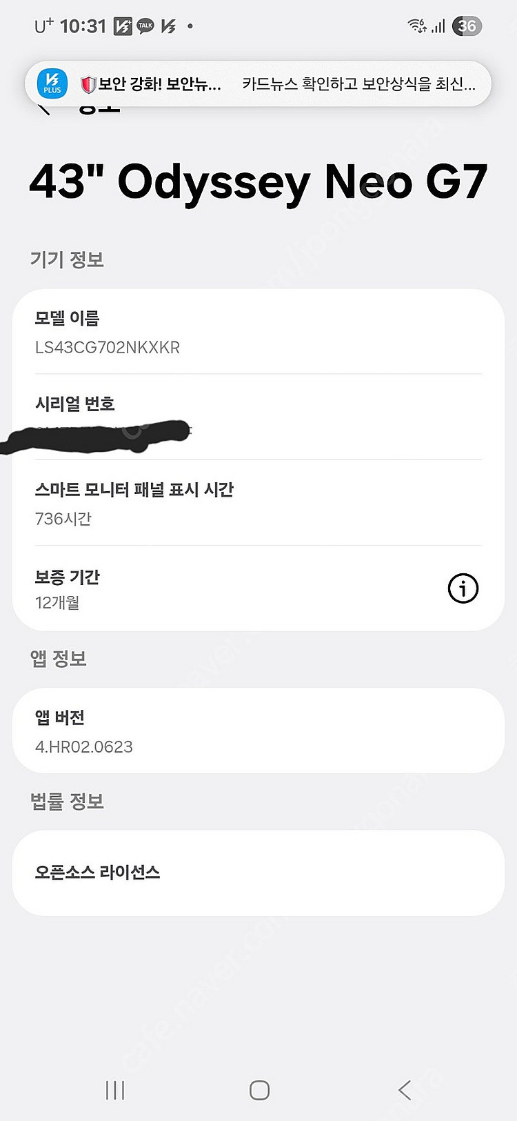 삼성 오디세이 Neo G7 S43CG702NK--0