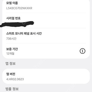 삼성 오디세이 Neo G7 S43CG702NK