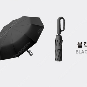 [미개봉새상품] 마이픽 로웰 이지버클 완자동 양우산