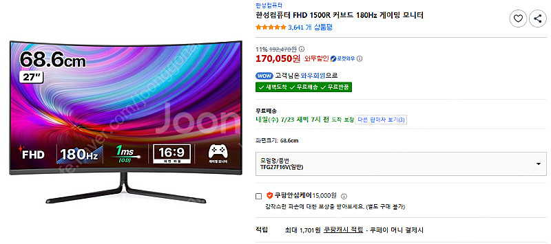 개인 고사양 게이밍 컴퓨터 (i9-14세대, 램64GB...--0