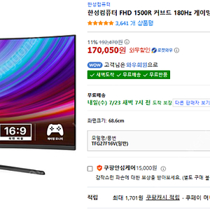 개인 고사양 게이밍 컴퓨터 (i9-14세대, 램64GB, 지포스 RTX4080 Super) 1년미만