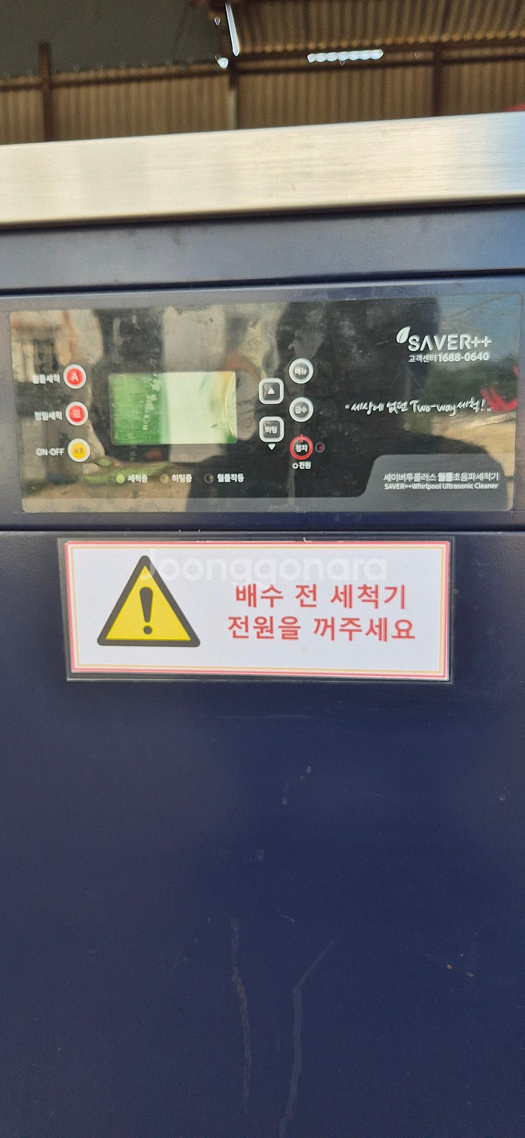 식기초음파세척기1100.560높이370--2