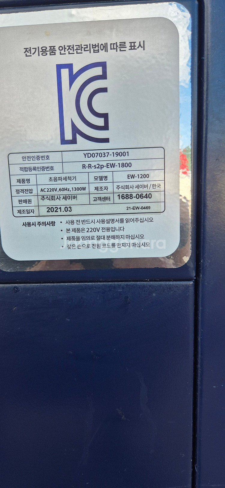 식기초음파세척기1100.560높이370--3