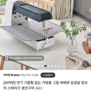 브라텐 가스그릴 팝니다