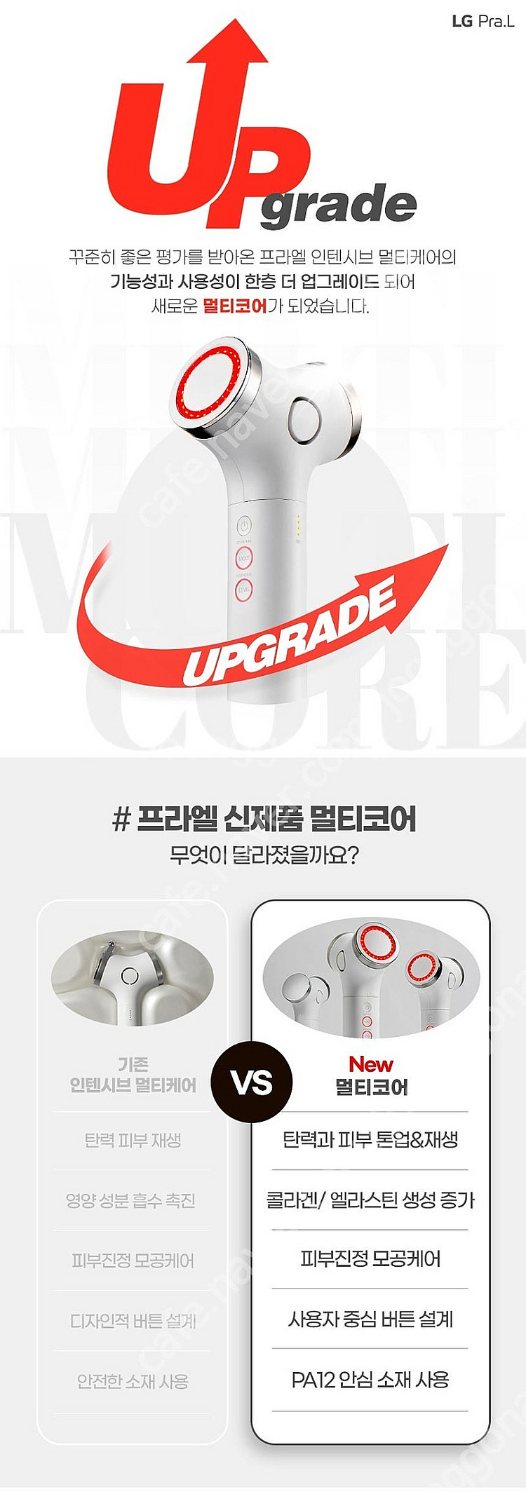 LG 프라엘 멀티코어 BLP1V--0