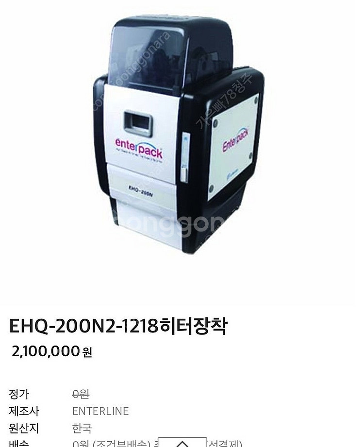 상품명EHQ-200N2-검정(자동) 엔터팩 포장기--0