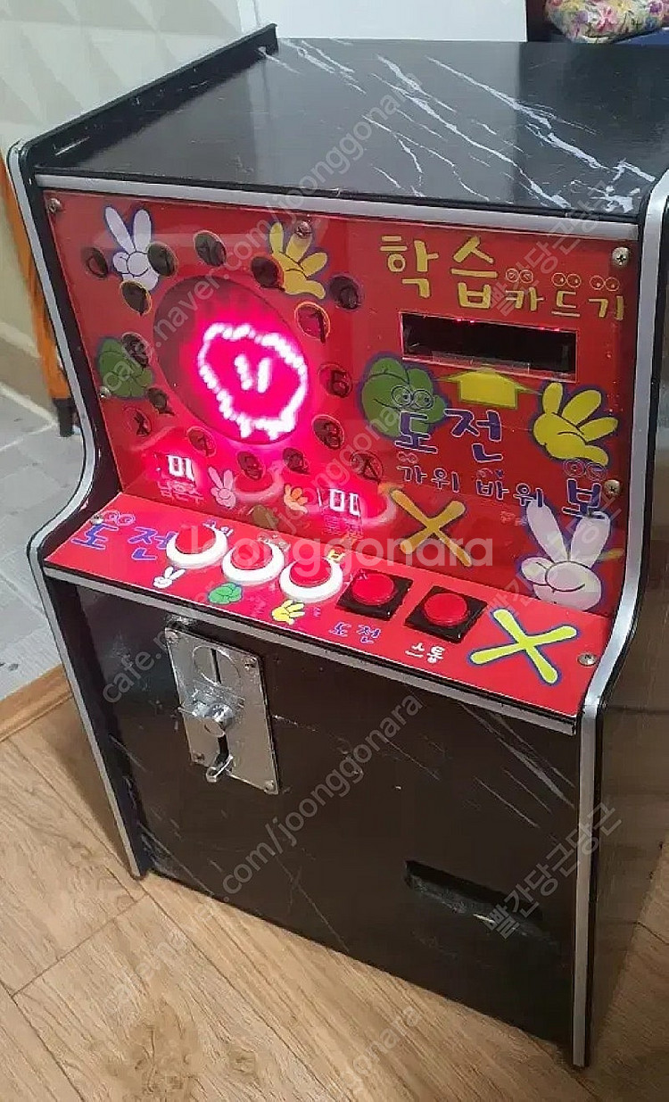 가위바위보 짱깸뽀 동전교환기 게임기--0