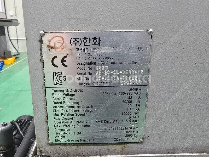 한화 20형 CNC복합선반(자동반) XE20 2015년--8