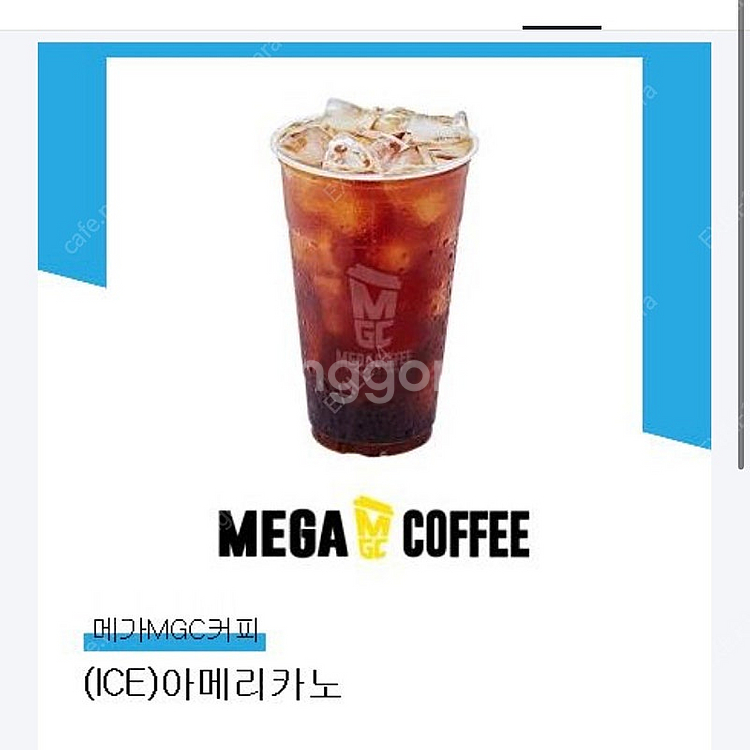 메가커피 아이스아메리카노 쿠폰 1장 팝니다. (1400...--0