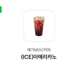 메가커피 아이스 아메리카노 1500원