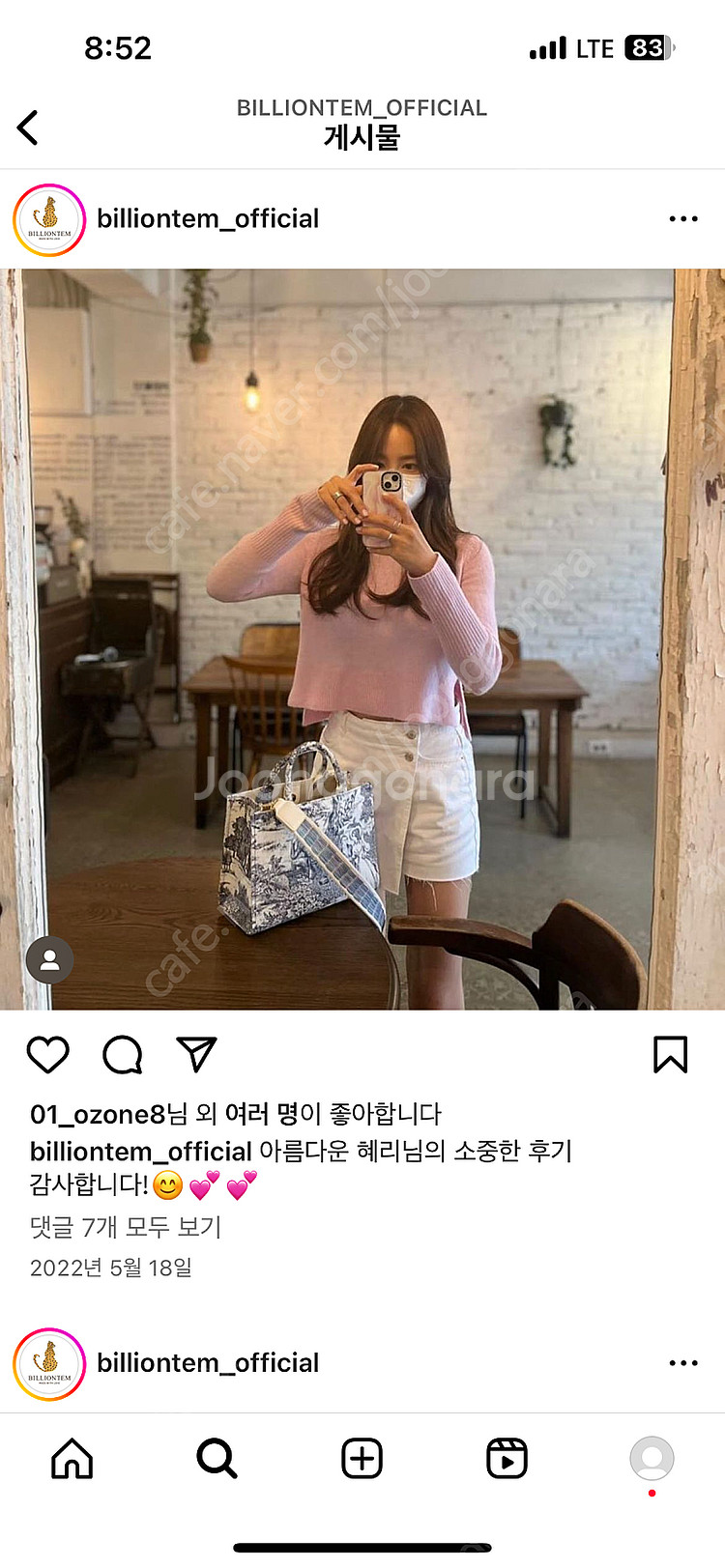 빌리언템 긴건희백 체인끈 포함--2