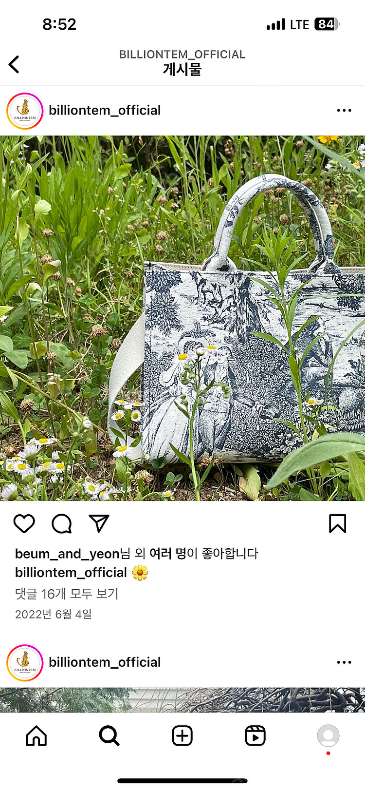 빌리언템 긴건희백 체인끈 포함--7