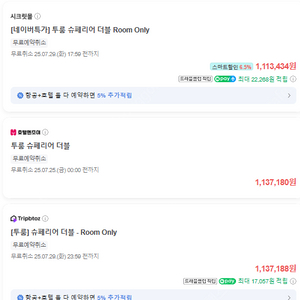 [8.1.(금)~8.3.(일)] 체스터톤스 속초 투룸 슈페리어 더블