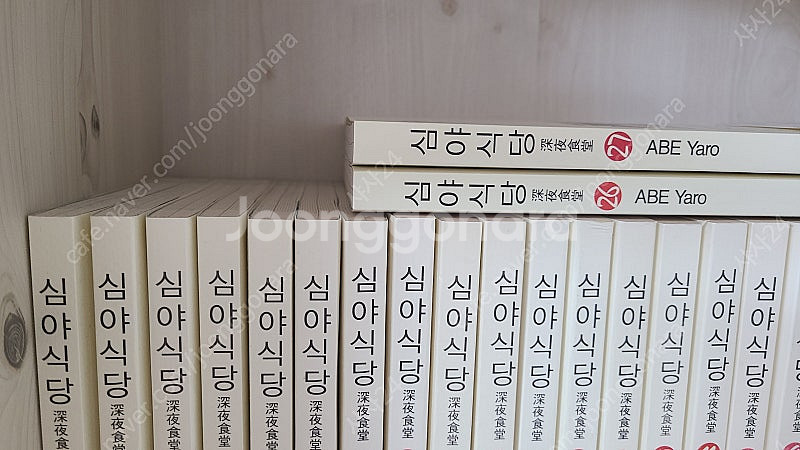 심야식당 만화 단행본 1~27권 판매--4