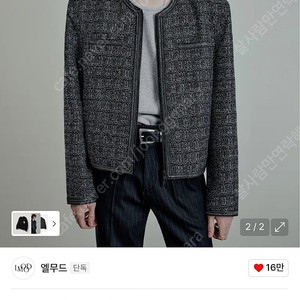 엘무드 메탈 트리닝 트위드 자켓 48