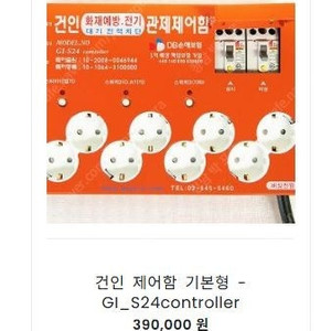 건인관제제어함