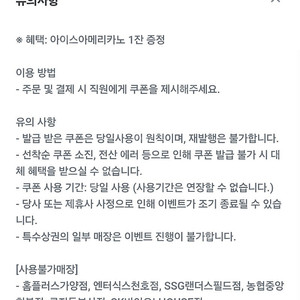 당일사용) 1000원 컴포즈커피 아이스아메리카노 쿠포ㆍ
