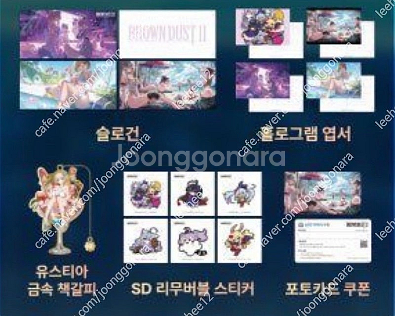 브라운더스트2 브더 팝업 특전 카페 굿즈 가챠 미개봉 ...--1