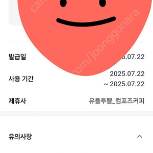 컴포즈 아이스아메리카노 900원 7월22일 오늘까지