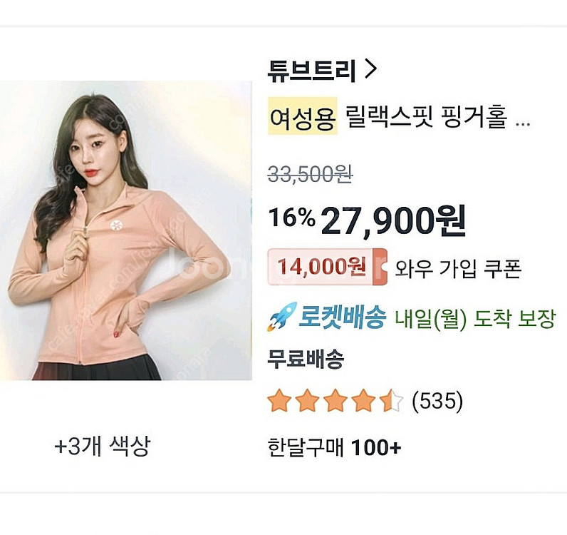 래쉬가드 집업 여성용 / 새상품 / 핏좋음!--1