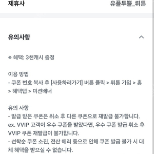 뤼튼 3천캐쉬 쿠폰 1500원