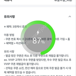 뤼튼 3천캐시