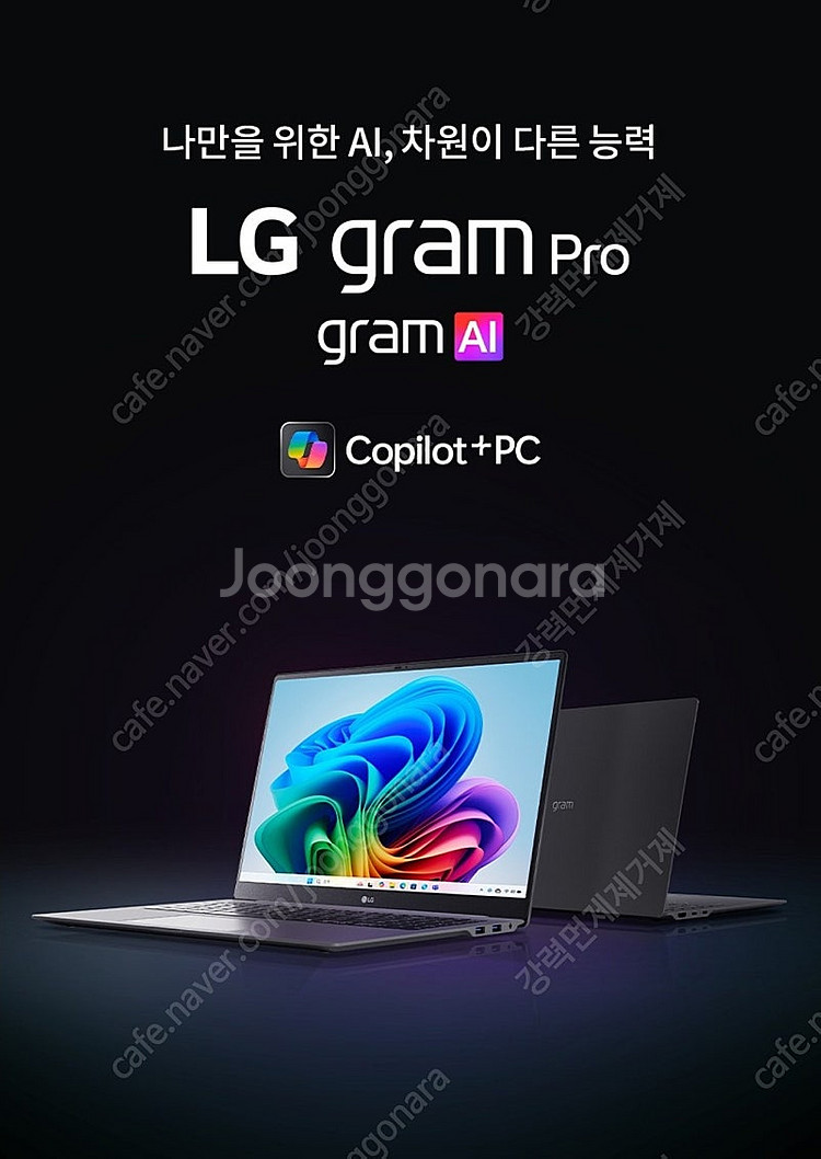 신형 2025 lg 그램 프로 16 루나레이크 미개봉 ...--2