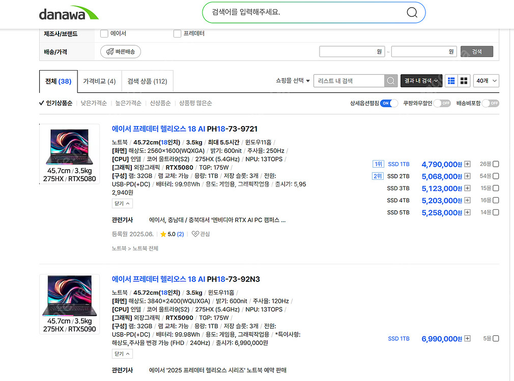 미개봉 18인치미니LED /RTX5080/에이서 프레데...--6