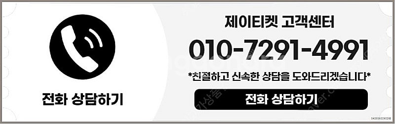 [매입]SK/KT/LG/휴대폰결제미납/핸드폰결제정책/정...--3