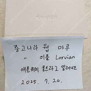 애플워치 울트라2 티타늄 내추럴 밀레니즈(M)  미개봉