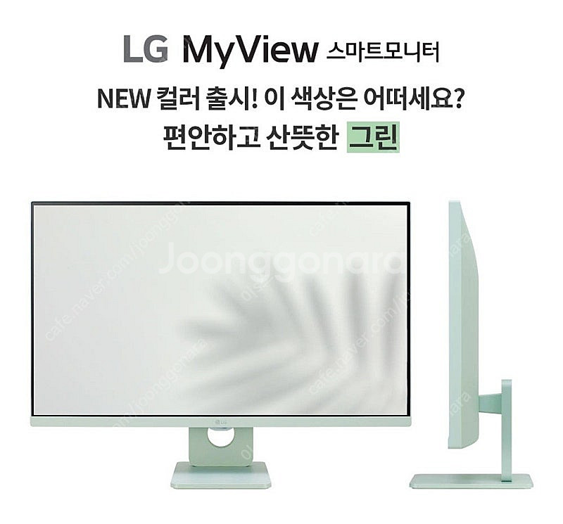 택포) LG 마이뷰 27SR50F 27인치 스마트tv ...--1