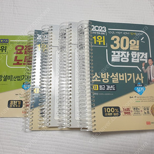 소방설비기사(기계) 실기 _ ABC소방 & 성안당 (2023년)