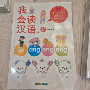 보카파닉스 2