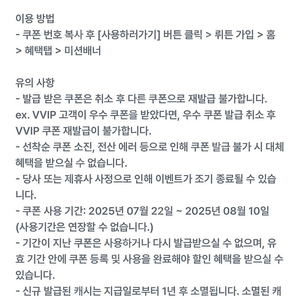 유플투쁠 뤼튼 3000캐시 2장 3000
